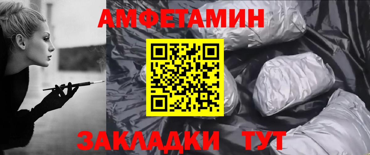 Ипатово  АМФЕТАМИН  АМФ  Вход с VPN  АМФЕТАМИН Розовый 