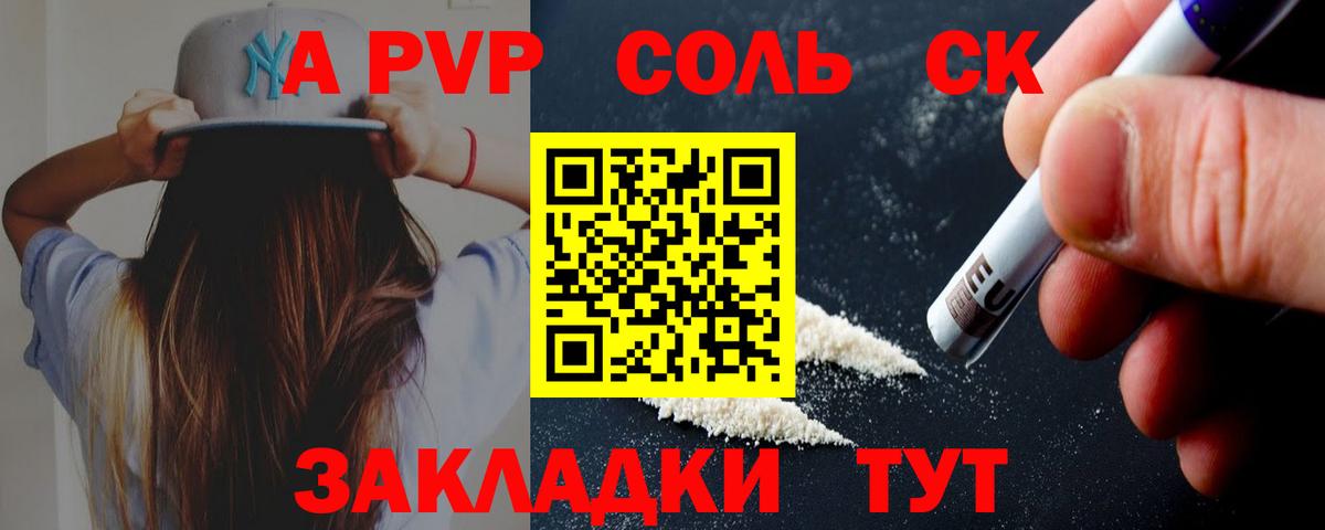 Alfa_PVP VHQ Ипатово