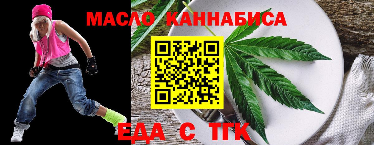 Canna-Cookies конопля Ипатово