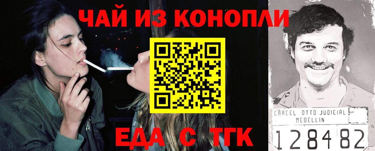 Печенье с ТГК конопля  Вход с VPN  Ипатово 