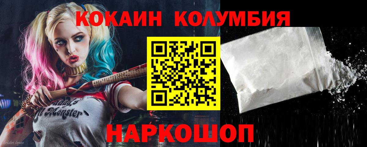 КОКАИН  Кокаин 99%  Вход с VPN  COCAIN 97%  Ипатово 