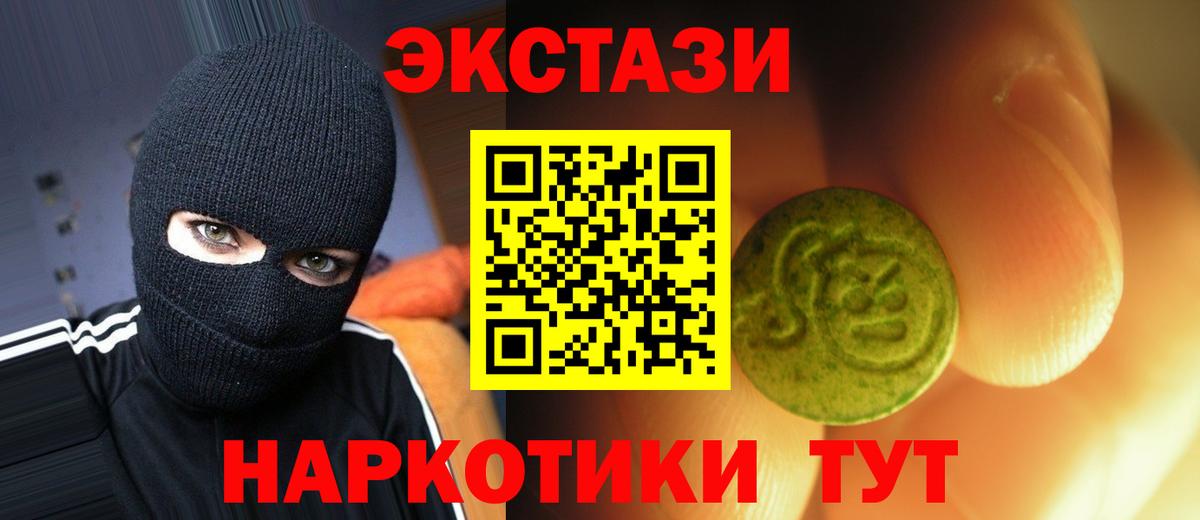 Ипатово  Экстази XTC  Экстази  Вход с VPN 
