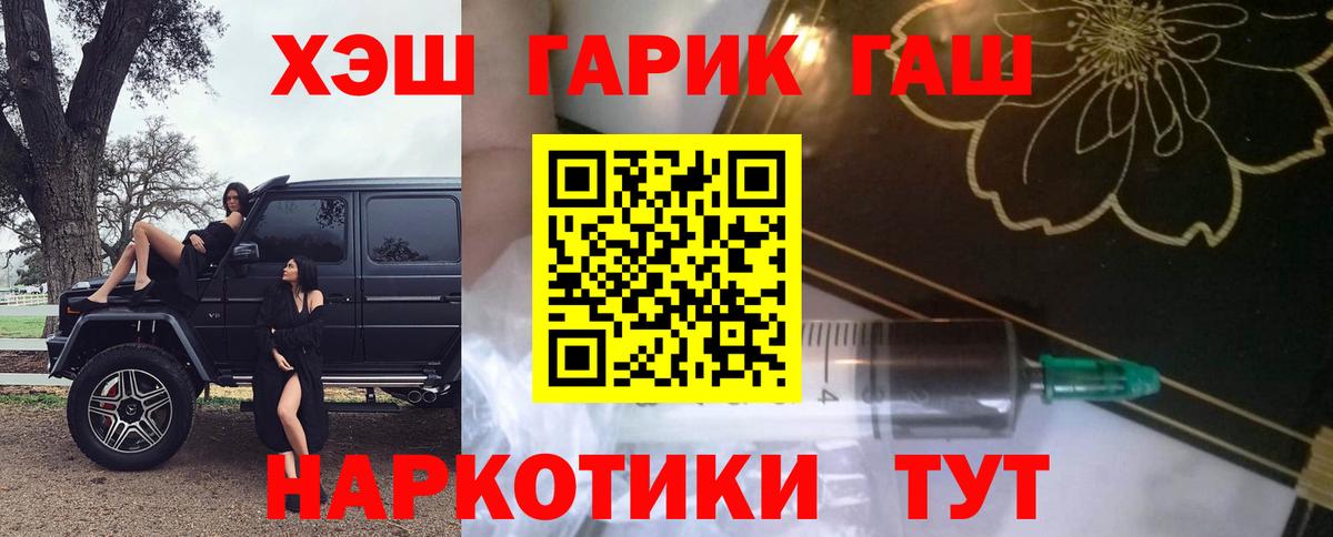 Ипатово  ГАШИШ  Вход с VPN  Гашиш хэш 