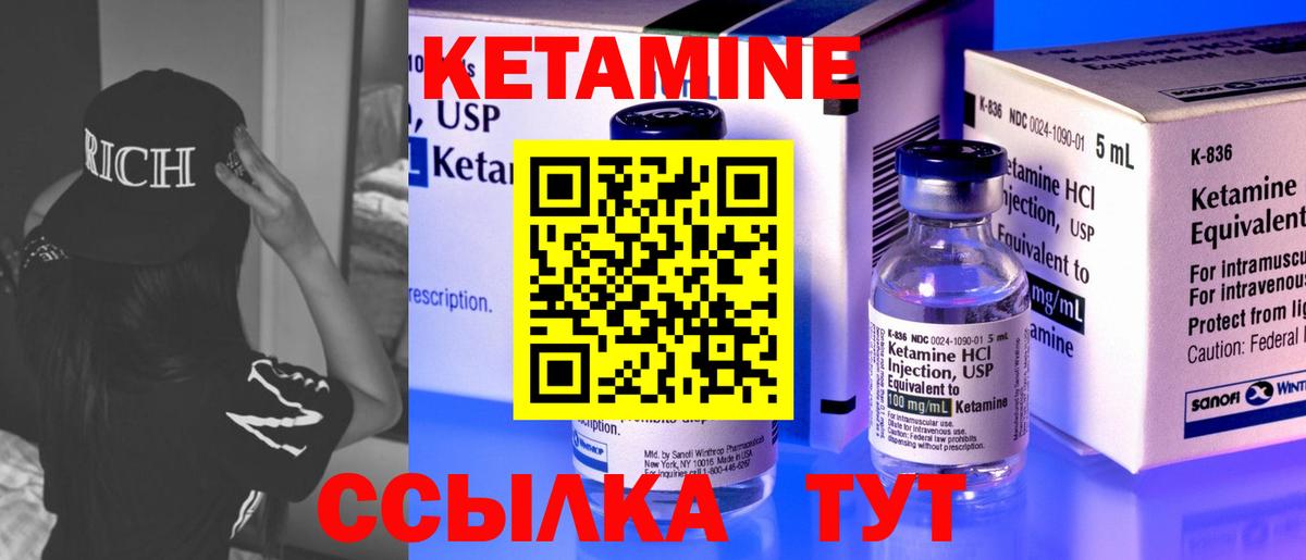 КЕТАМИН ketamine  Кетамин VHQ  Вход с VPN  Ипатово 