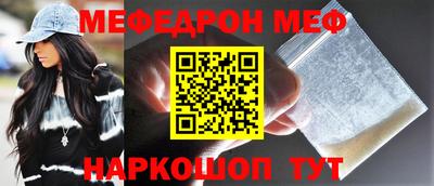мефедрон мука Краснокаменск