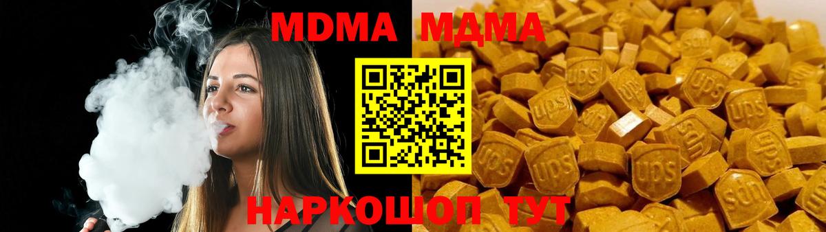 MDMA VHQ  Вход с VPN  Ипатово  МДМА  MDMA VHQ 