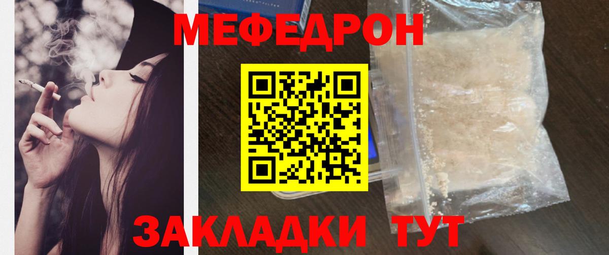 Меф мяу мяу кристаллы Ипатово