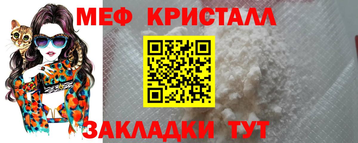Ипатово  МЯУ-МЯУ мяу мяу  Мефедрон VHQ  Мефедрон  Вход с VPN 