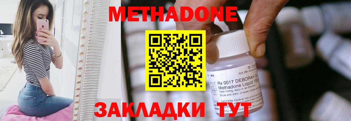 МЕТАДОН мёд  МЕТАДОН белоснежный  Ипатово  ссылка на мегу зеркало  Вход с VPN 