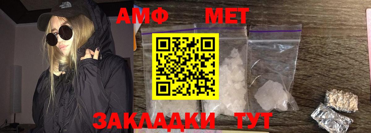 Метамфетамин витя Ипатово