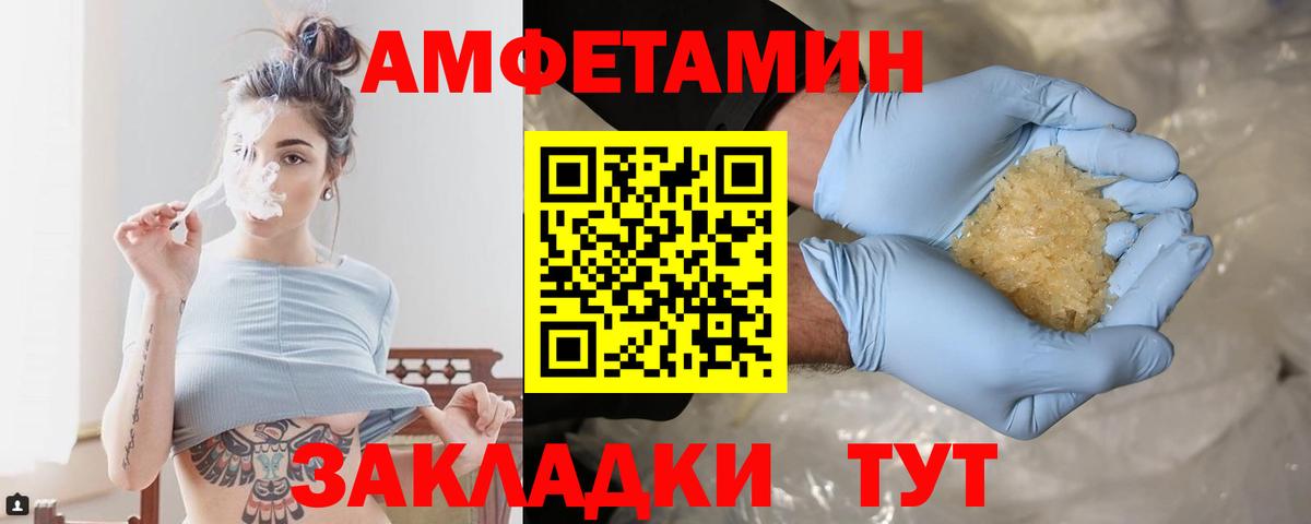 Ипатово  Метамфетамин винт  Вход с VPN 
