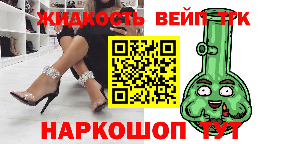 ТГК гашишное масло  закладки  Вход с VPN  Ипатово  ТГК жижа 